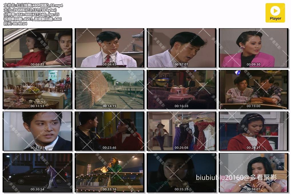 红尘独舞(480P国配)_03.mp4.jpg
