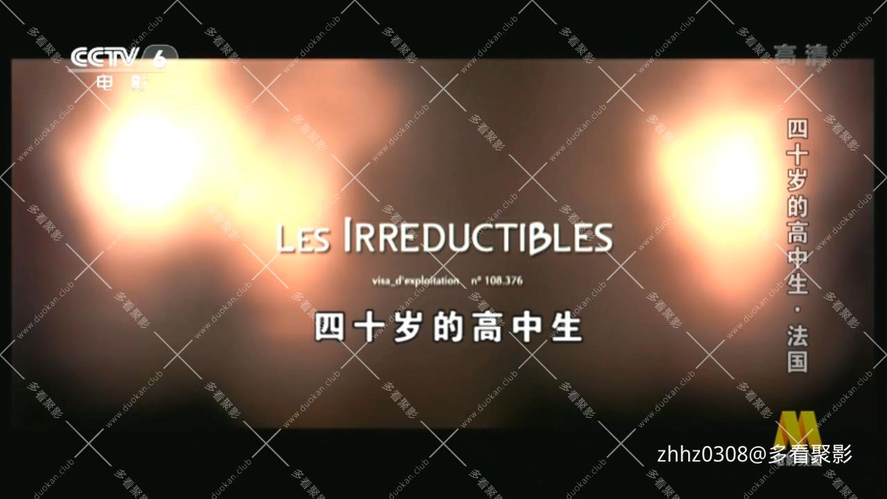四十岁的高中生(央译2006).mkv_20260328_075122881.jpg