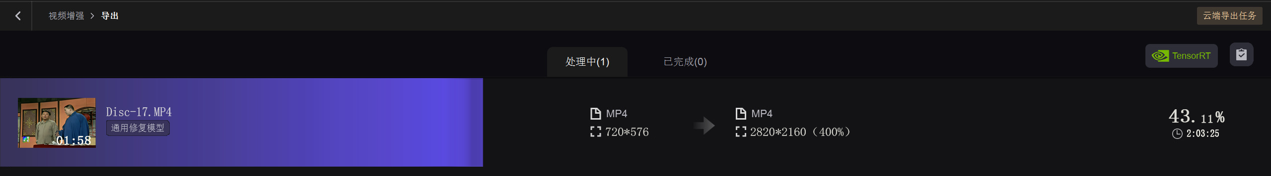 修复渲染图.jpg