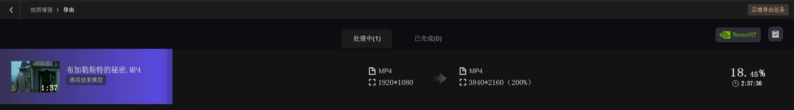 修复渲染图.jpg