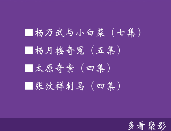 《清末四大奇案》- 張汶祥刺馬 第3集 [00_09_22]88743] 副本副本.jpg