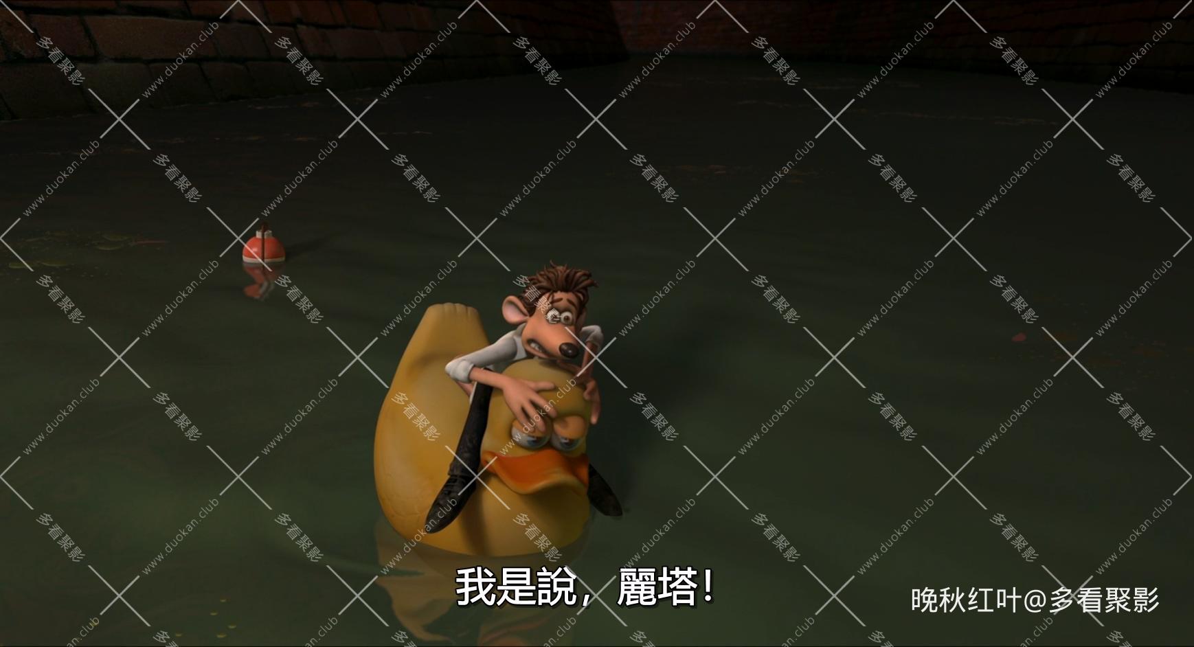 Flushed.Away.2006.1080p.BluRay.X264.mkv_20260425_223337.880.jpg