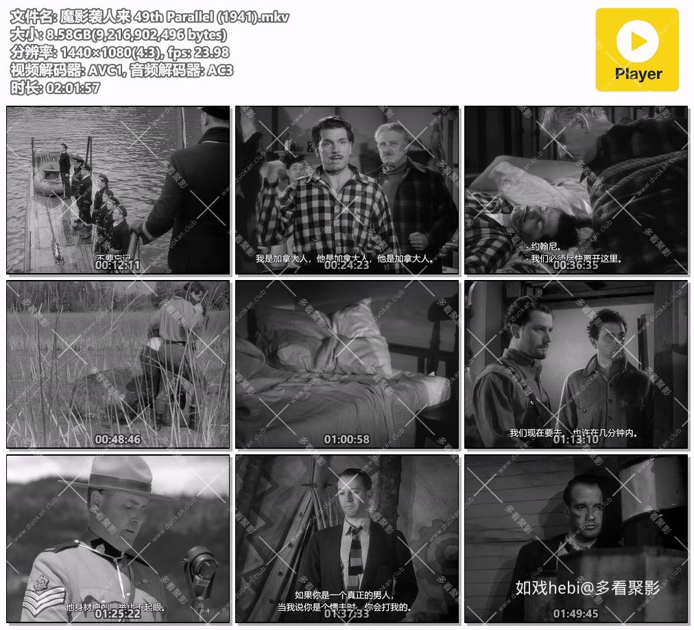 魔影袭人来 49th Parallel (1941).mkv.jpg