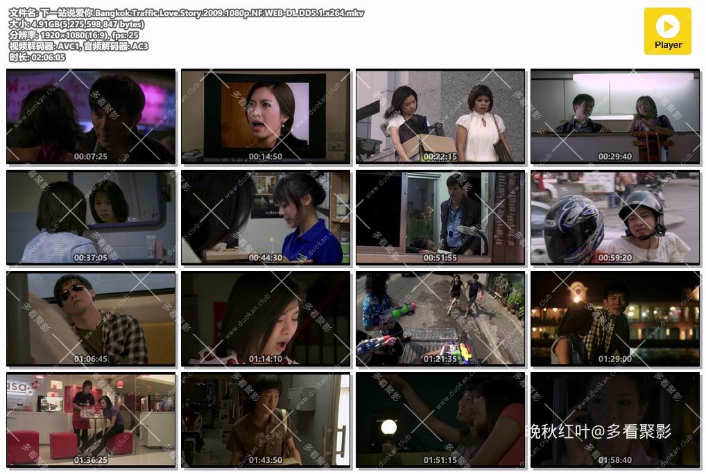 下一站说爱你.Bangkok.Traffic.Love.Story.2009.1080p.NF.WEB-DL.DD5.1.x264.mkv.jpg