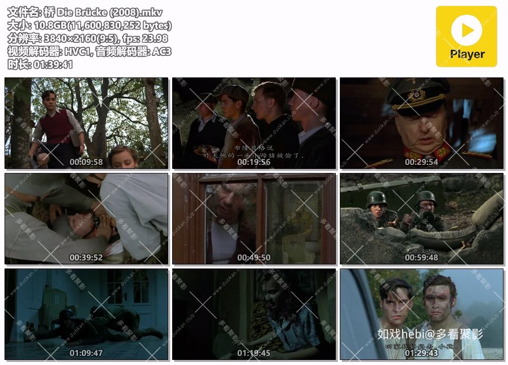 桥 Die Brücke (2008).mkv.jpg