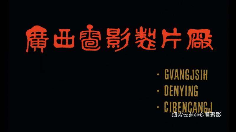 黄土地 (1984).REMASTERED.CHN.BluRay.Remux.1080p.AVC.FLAC.1.0-CMCT.mkv_115生活(曾.png