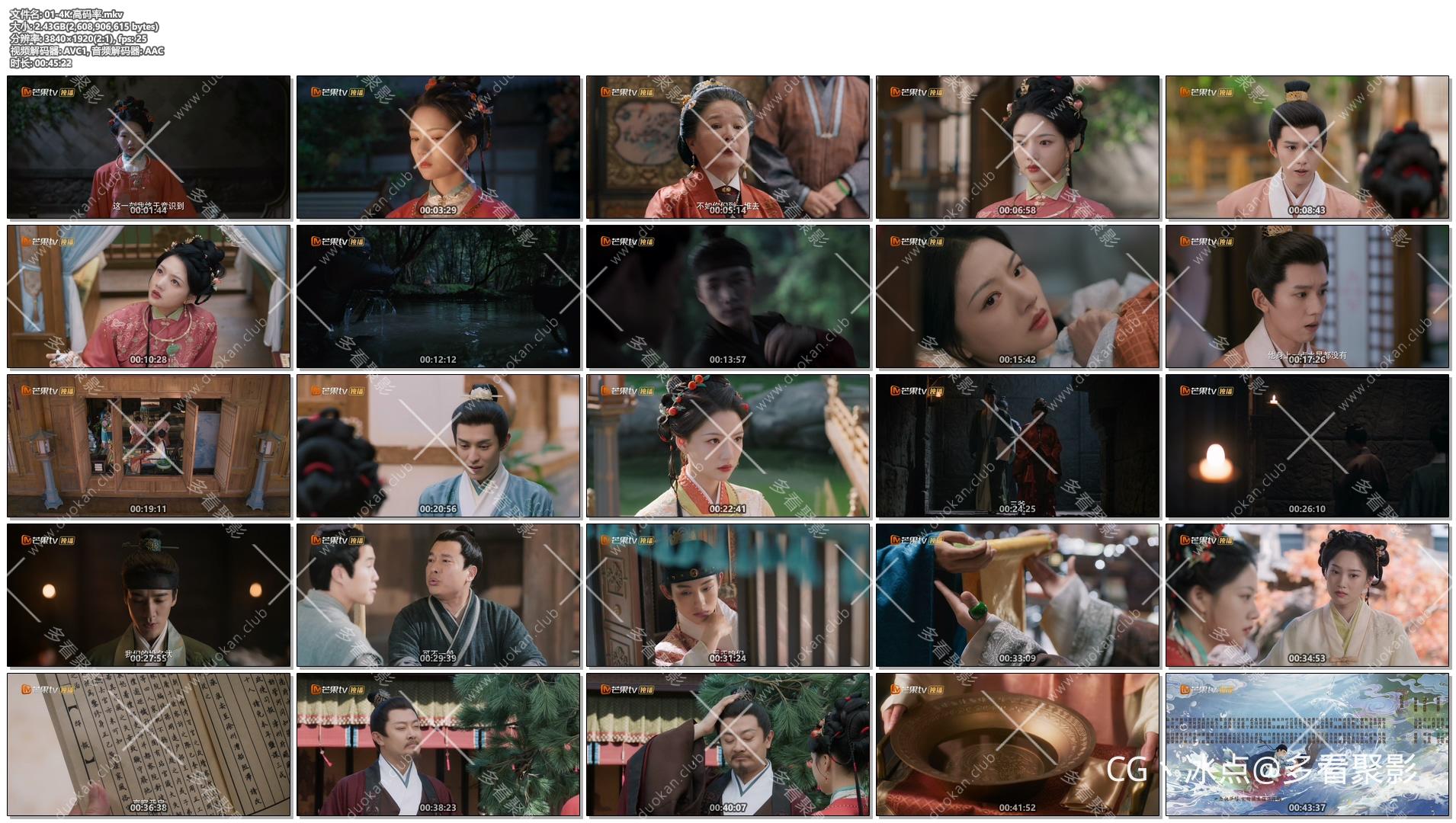 良辰美景 01-4K.高码率.mkv.jpg