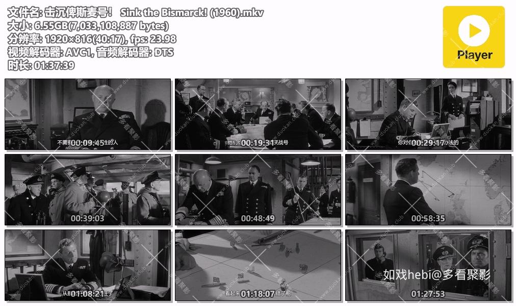 击沉俾斯麦号！ Sink the Bismarck! (1960).mkv.jpg