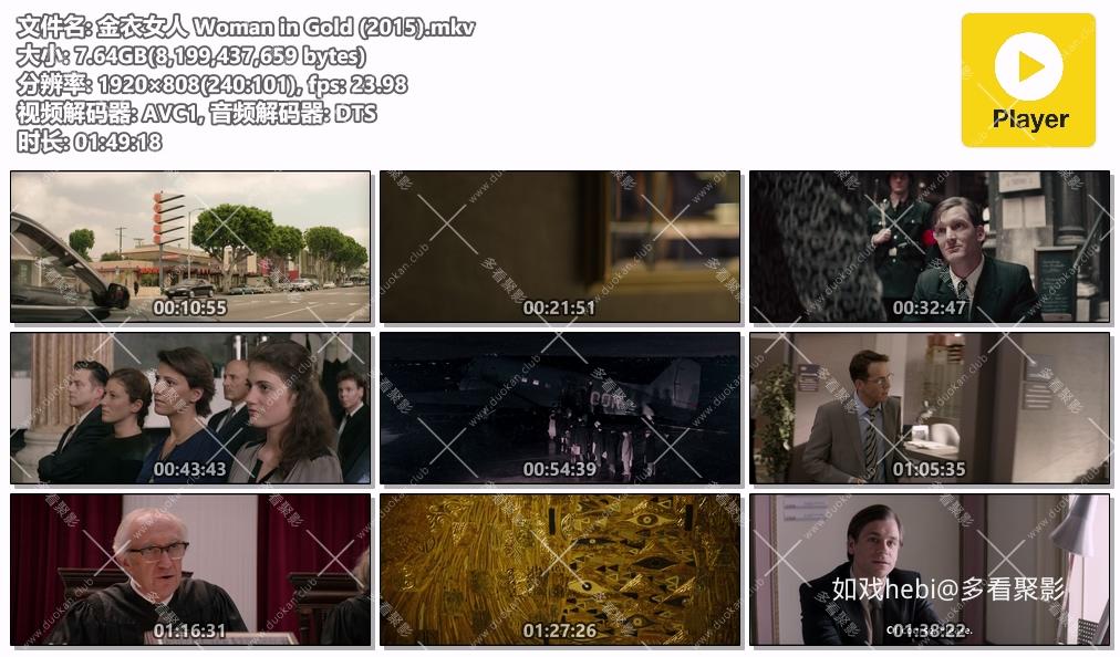 金衣女人 Woman in Gold (2015).mkv.jpg