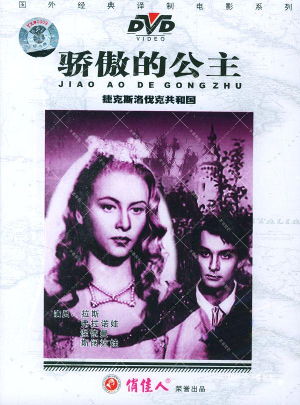 骄傲的公主.jpg