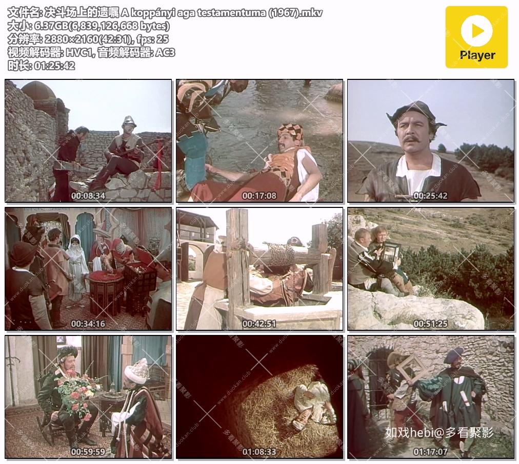 决斗场上的遗嘱 A koppányi aga testamentuma (1967).mkv.jpg