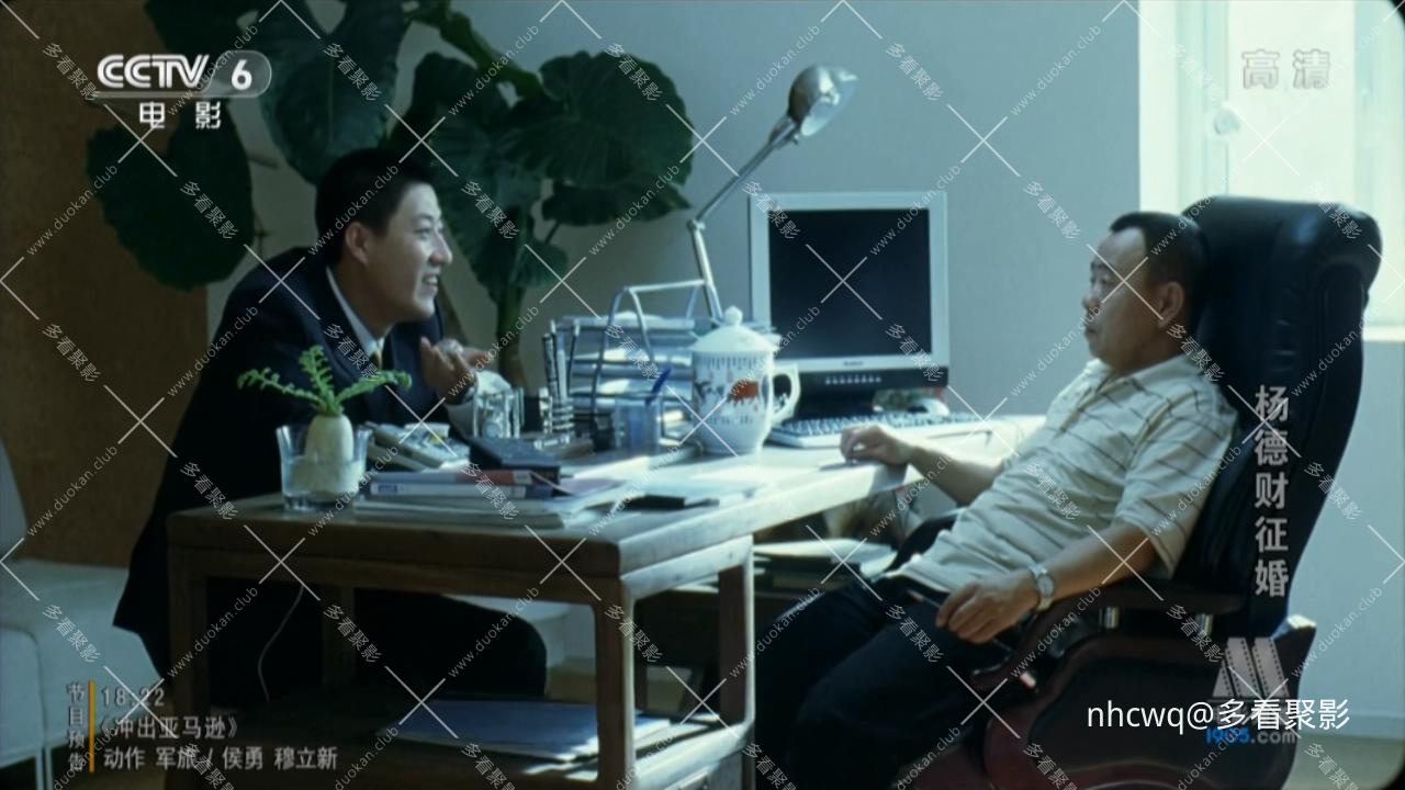 杨德财征婚HD国语中字1280高清.rmvb_20240407_105138595.jpg