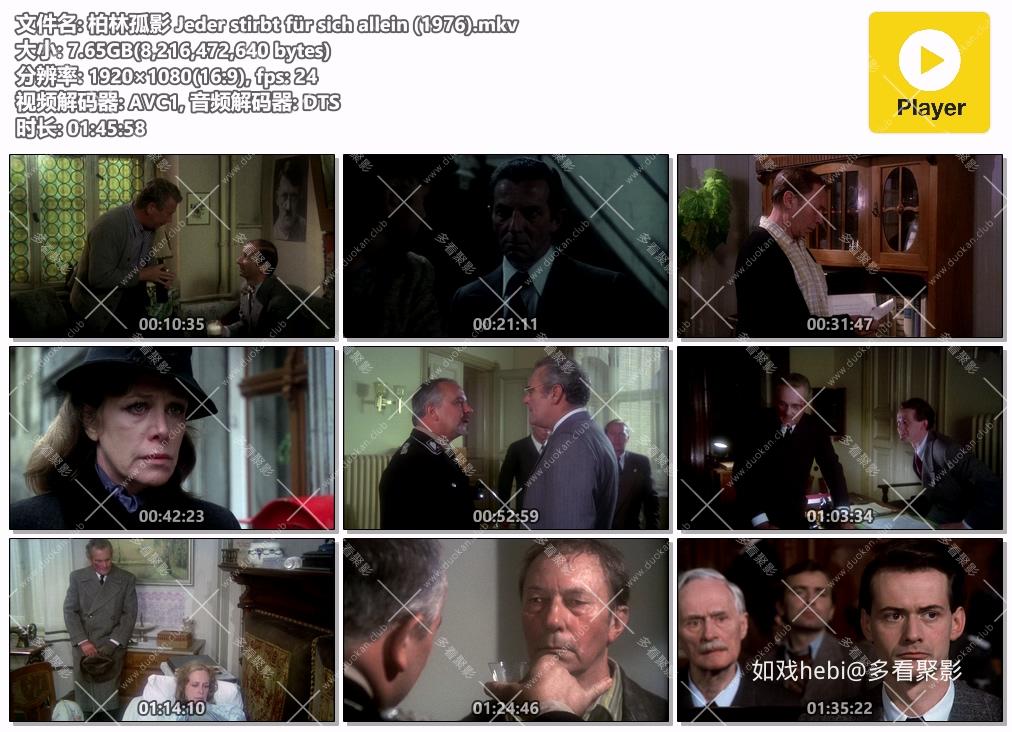 柏林孤影 Jeder stirbt für sich allein (1976).mkv.jpg