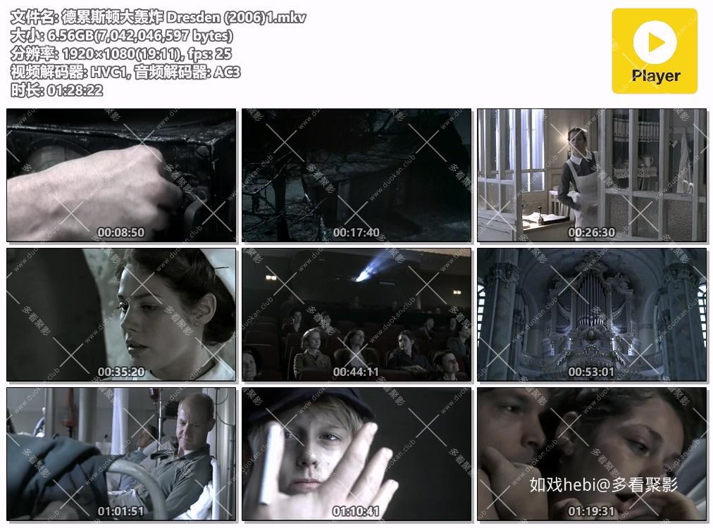 德累斯顿大轰炸 Dresden (2006)1.mkv.jpg
