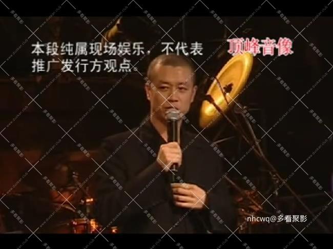 北京东方斯卡拉激情之夜第一部全集.ts_20241202_141921129.jpg