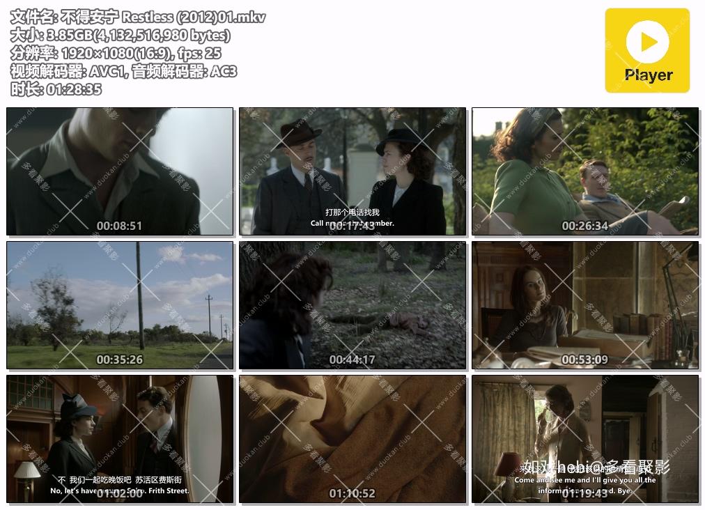 不得安宁 Restless (2012)01.mkv.jpg