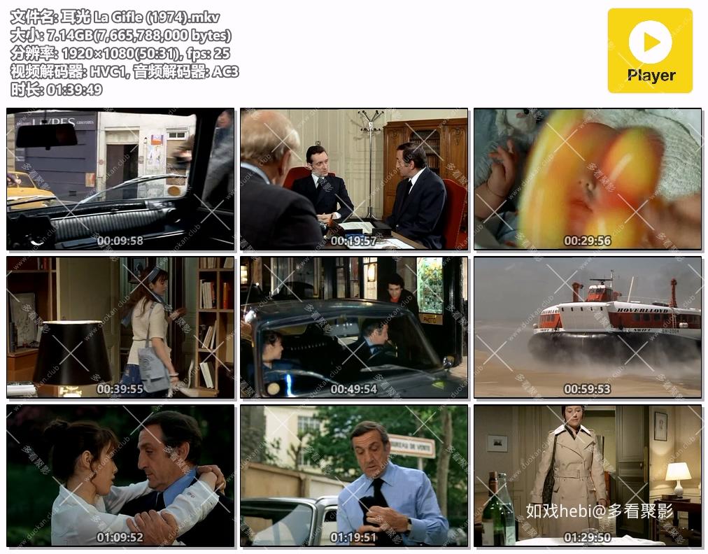 耳光 La Gifle (1974).mkv.jpg