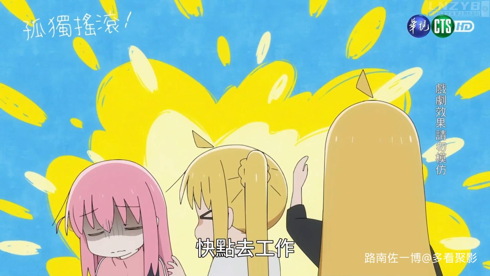 孤独摇滚 02 - LNZYB.mp4_20260514_225224.466.jpg