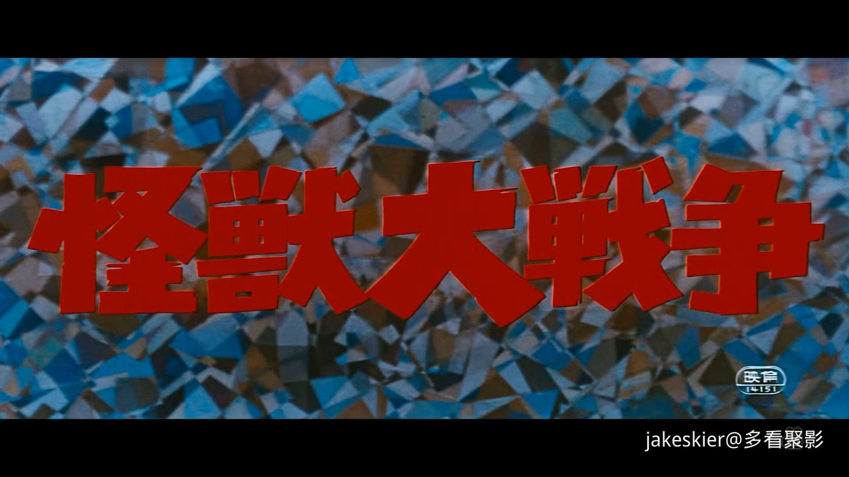 1965.哥斯拉之怪兽大战争(94分钟).1080P.国日硬中字.mkv_20260429_231246.705.jpg