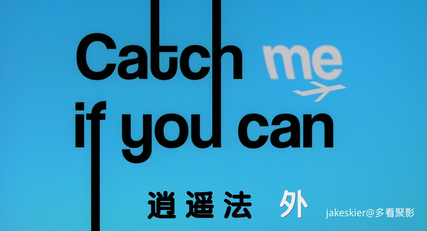 2002.猫鼠游戏(141分钟).1080P.中影东影央视英特效中字.mkv_20260413_020809.242.jpg