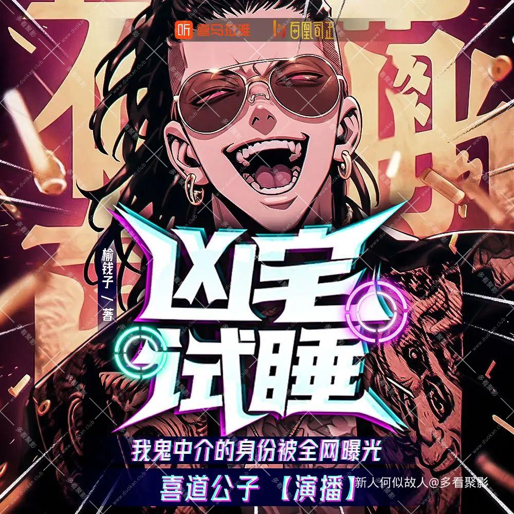 凶宅试睡.jpg