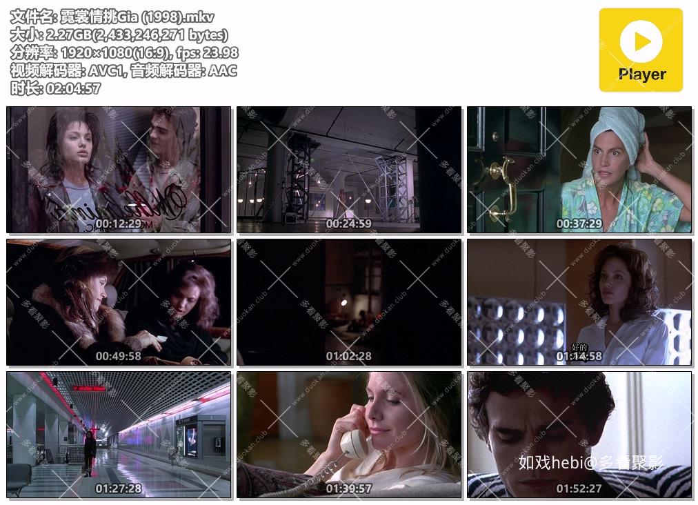 霓裳情挑Gia (1998).mkv.jpg