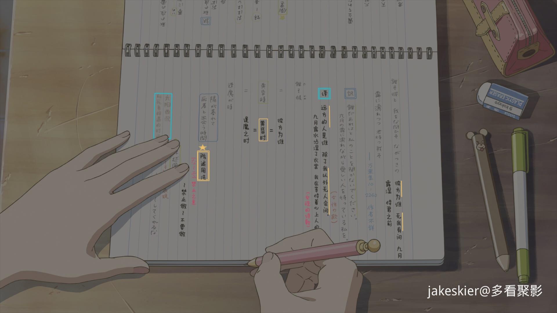 2016.你的名字(满屏版107分钟).4K.中影双台粤日英特效中字.mkv_20260512_003130.970.jpg