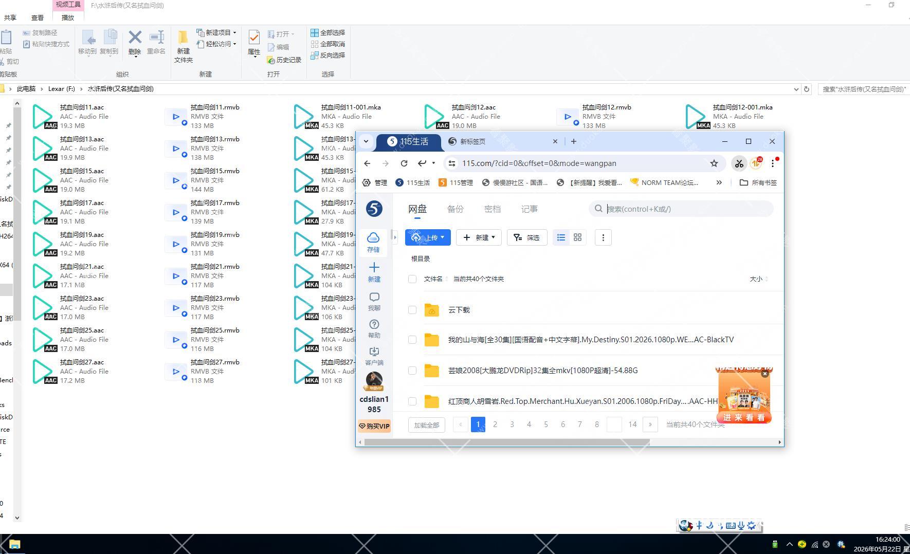 115管理截图20260522162411.jpg