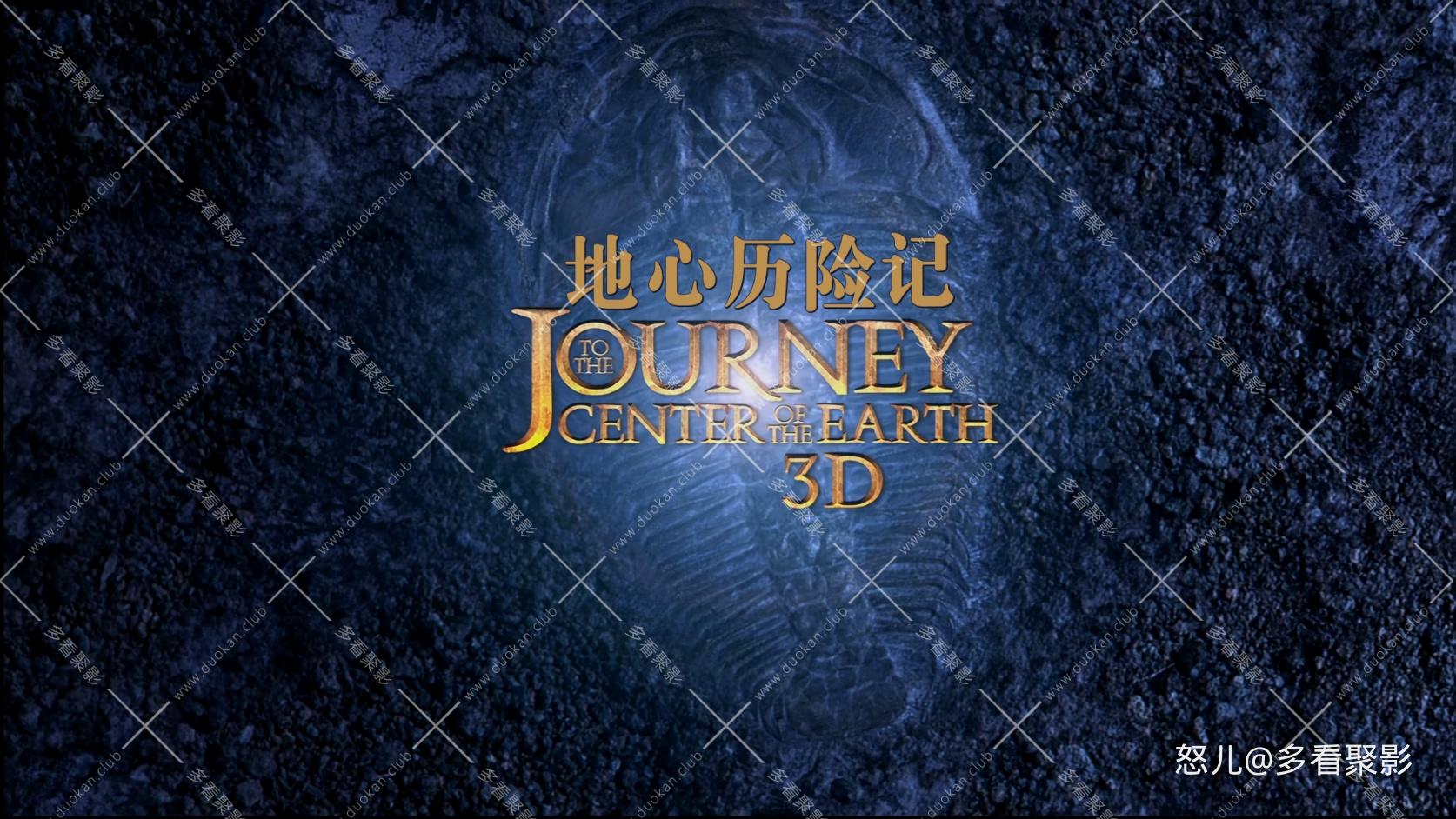 地心历险记.Journey.to.the.Center.of.the.Earth.2008.1080p.BluRay.x265.10bit.2audi.jpg