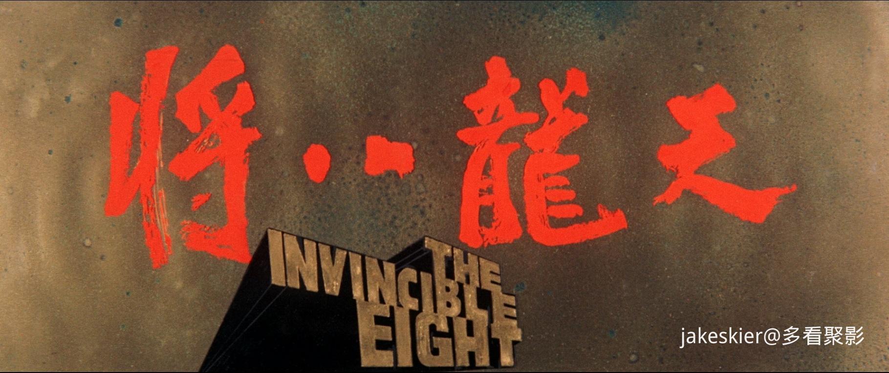 1971.天龙八将(宽屏版99分钟).1080P.国语对应中字.mkv_20260425_110201.133.jpg