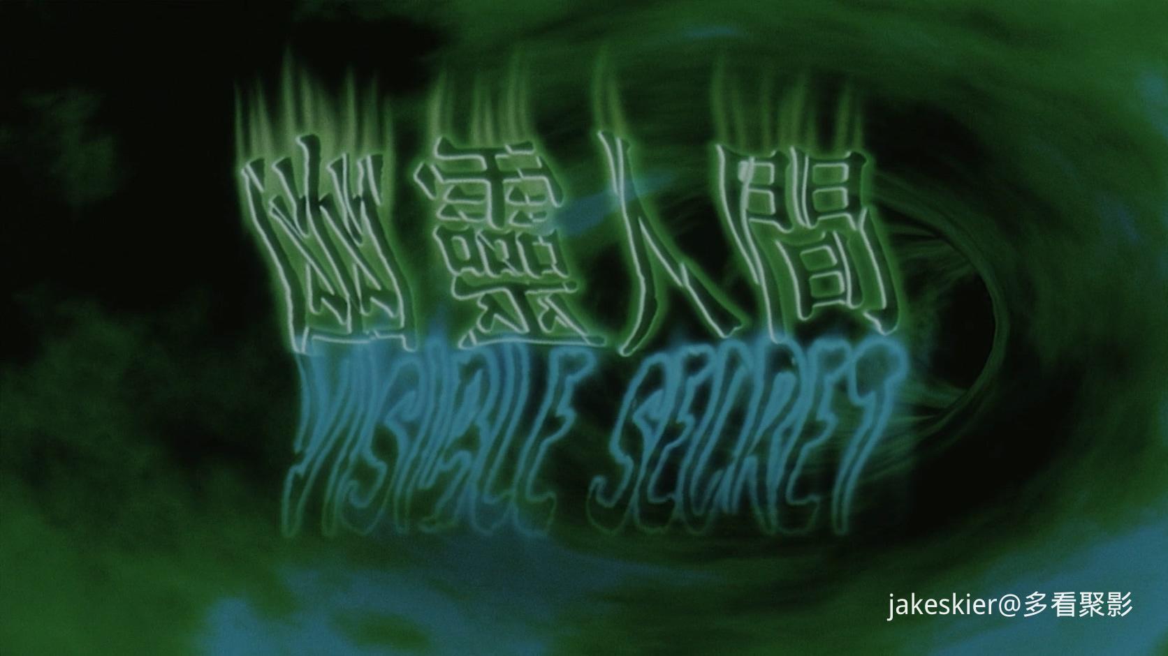 2001.幽灵人间(满屏版103分钟).1080P.国粤中字.mkv_20260514_233641.453.jpg
