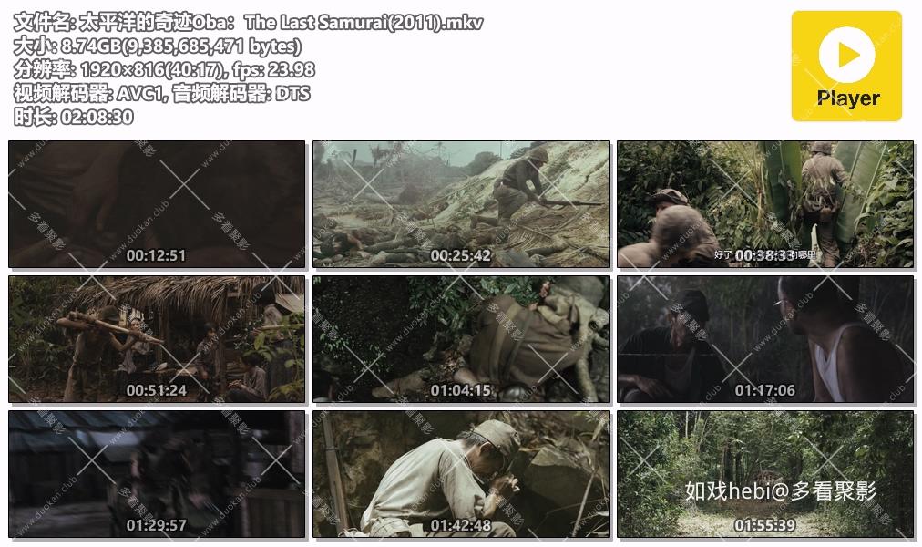 太平洋的奇迹Oba：The Last Samurai(2011).mkv.jpg