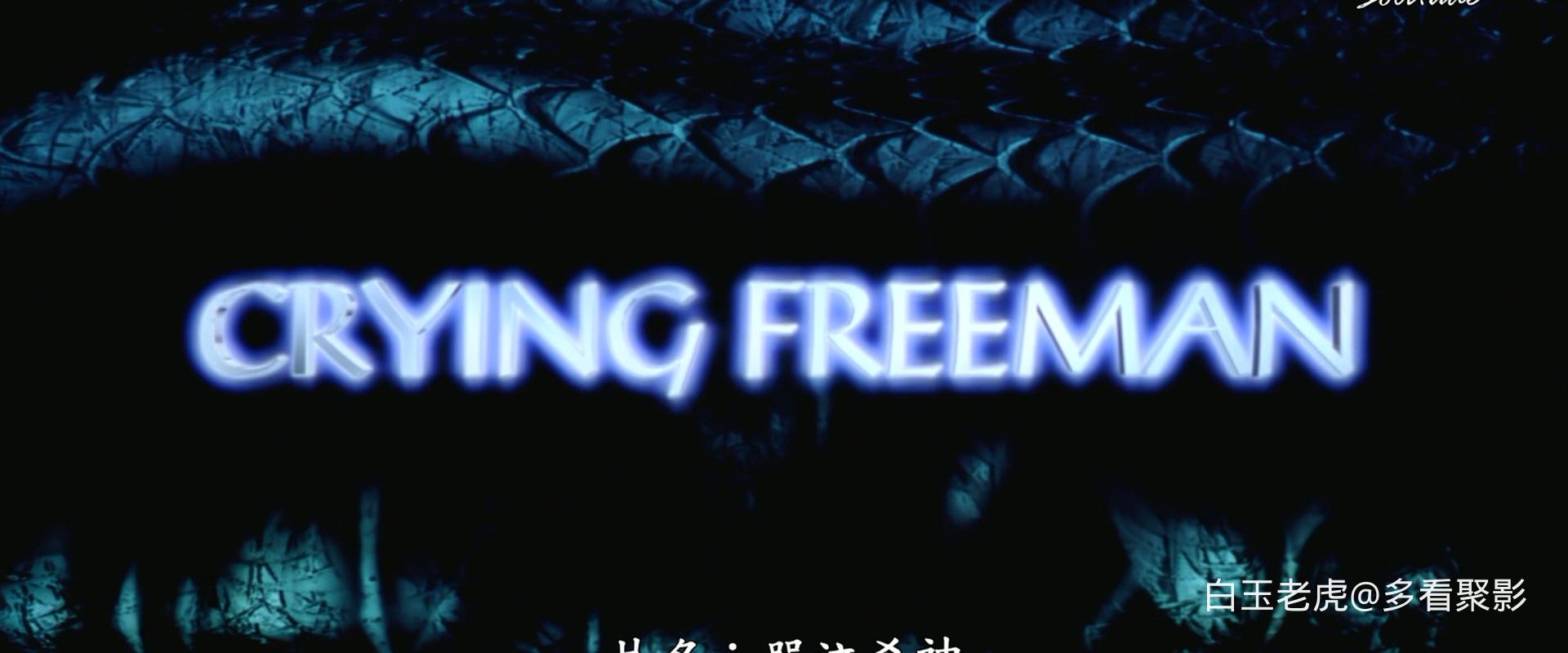 Crying.Freeman.1995.BluRay.1080p.DTS.x265.10bit-DreamHD.mkv_20260531_154949.323.jpg