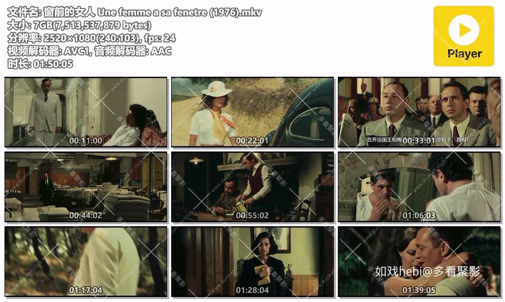 窗前的女人 Une femme a sa fenetre (1976).mkv.jpg