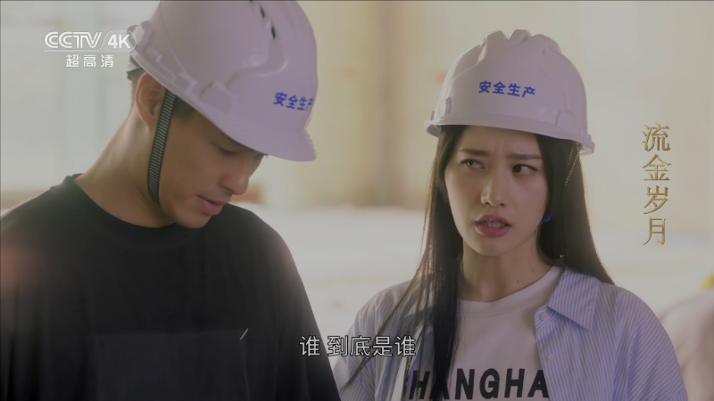 流金岁月.S01E06.ts_115生活(曾用名“115网盘”)_数字生活平台_1780637345151.png