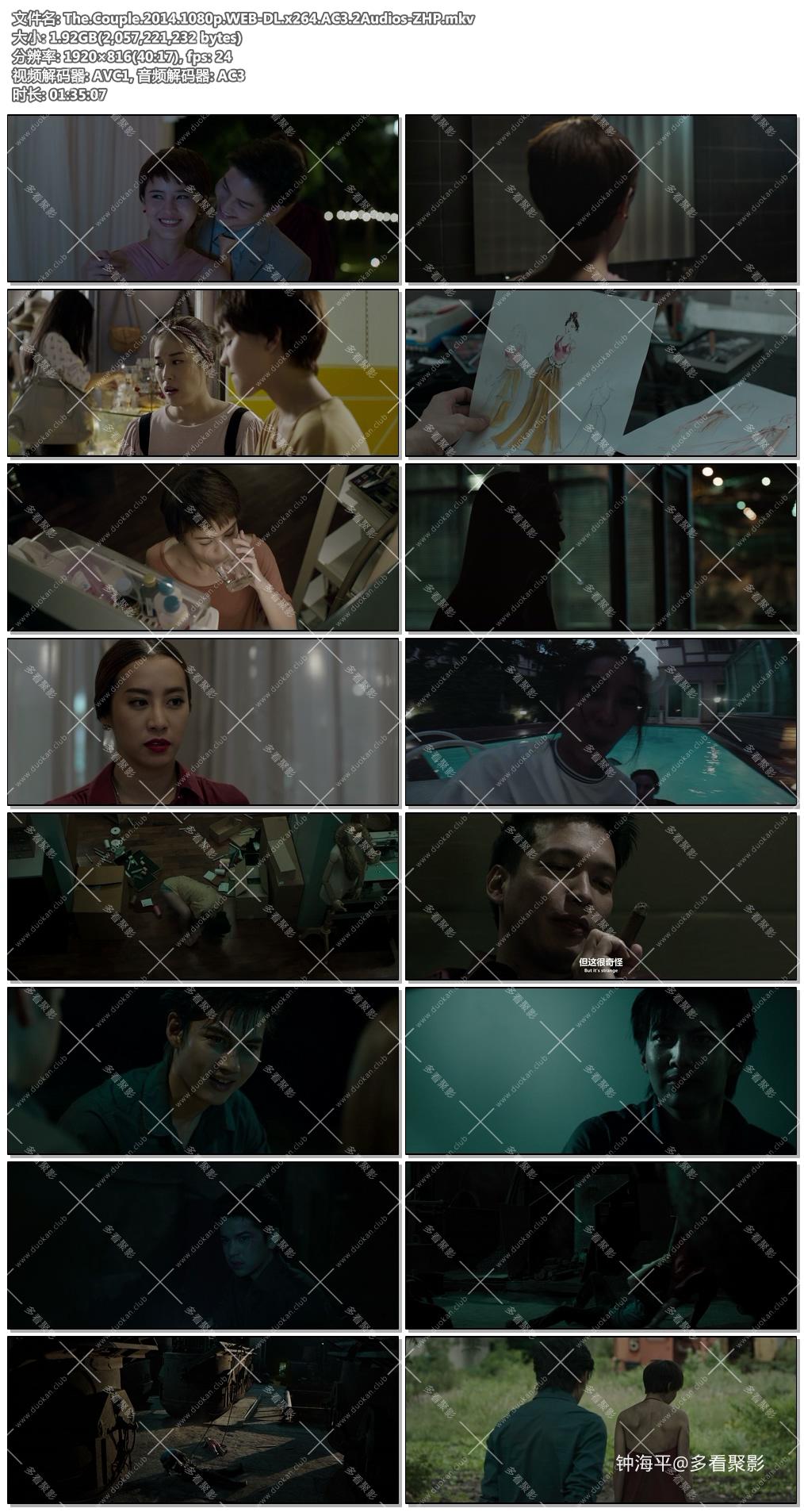 The.Couple.2014.1080p.WEB-DL.x264.AC3.2Audios-ZHP.jpg