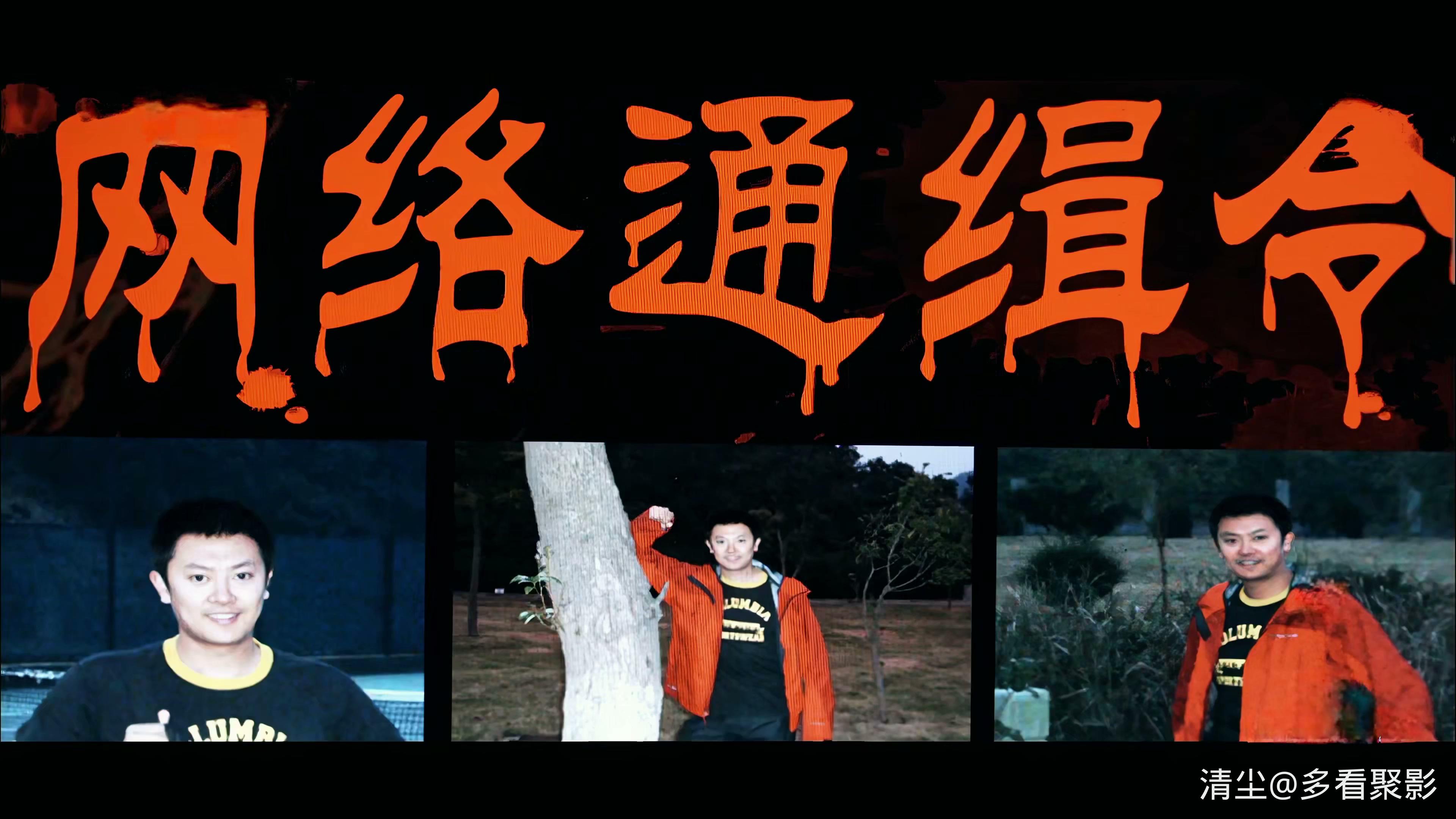 2009 无形杀 Invisible Killer.mp4_20260609_161127.957.jpg