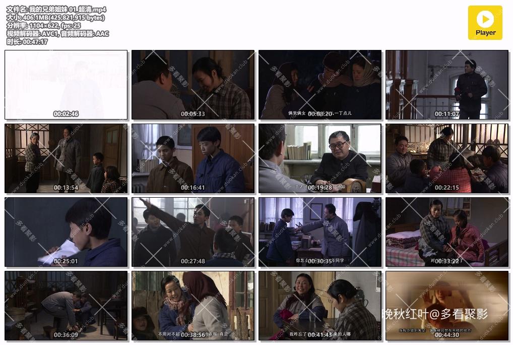 我的兄弟姐妹 01_超清.mp4.jpg