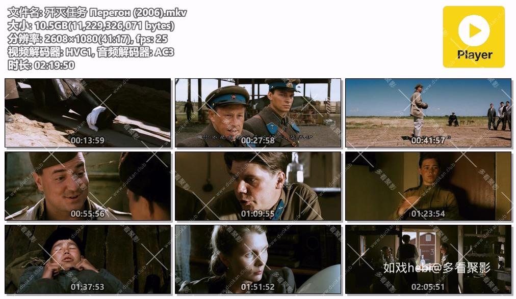 歼灭任务 Перегон (2006).mkv.jpg