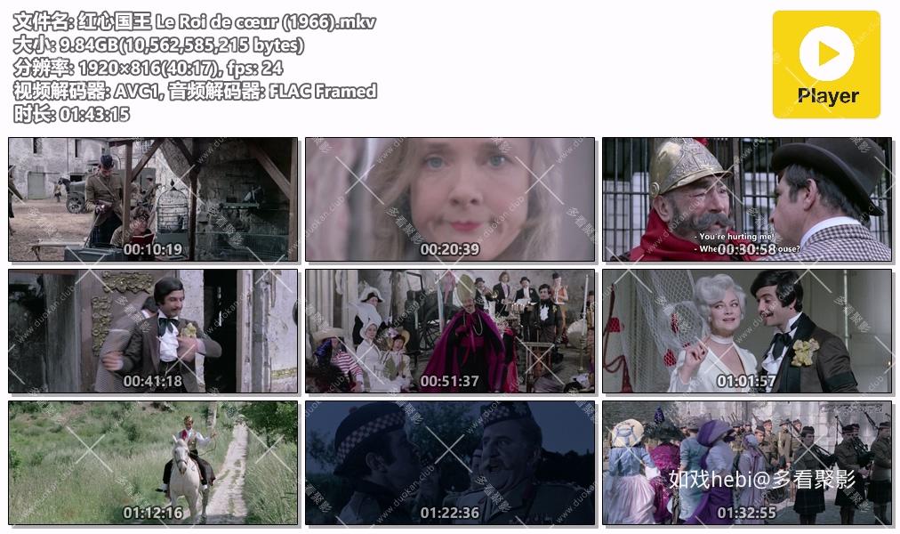 红心国王 Le Roi de cœur (1966).mkv.jpg