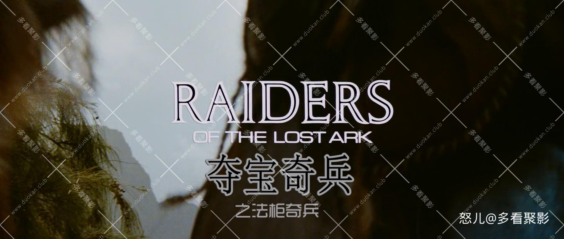 夺宝奇兵1：法柜奇兵.Indiana.Jones.and.the.Raiders.of.the.Lost.Ark.1981.1080p.Blu.jpg