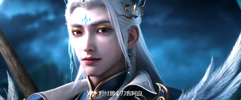 剑来 动画版.S02E06.气势如虹.2025.2160p.WEB-DL.AI.Upscaled.HEVC.HDR.60FPS.FLAC2.0.png