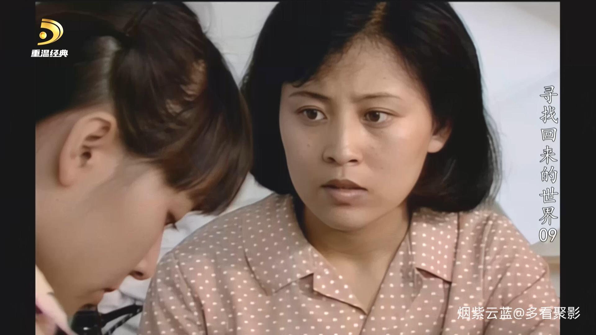 寻找回来的世界.S01E09.第 9 集.1080i.HDTV.AVC.DD5.1-QHstudIo.ts_20260613_164830.343.jpg