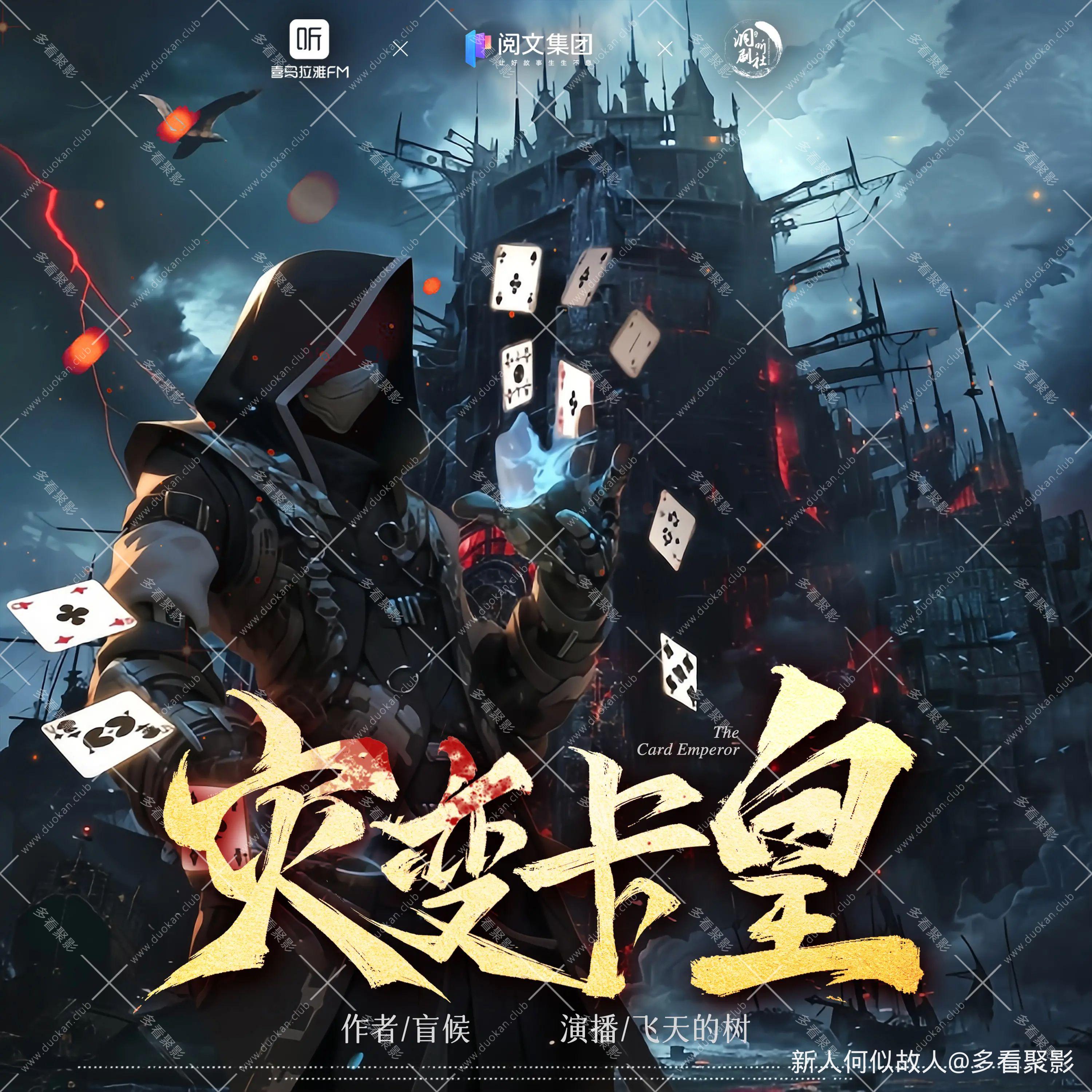灾变卡皇.jpg