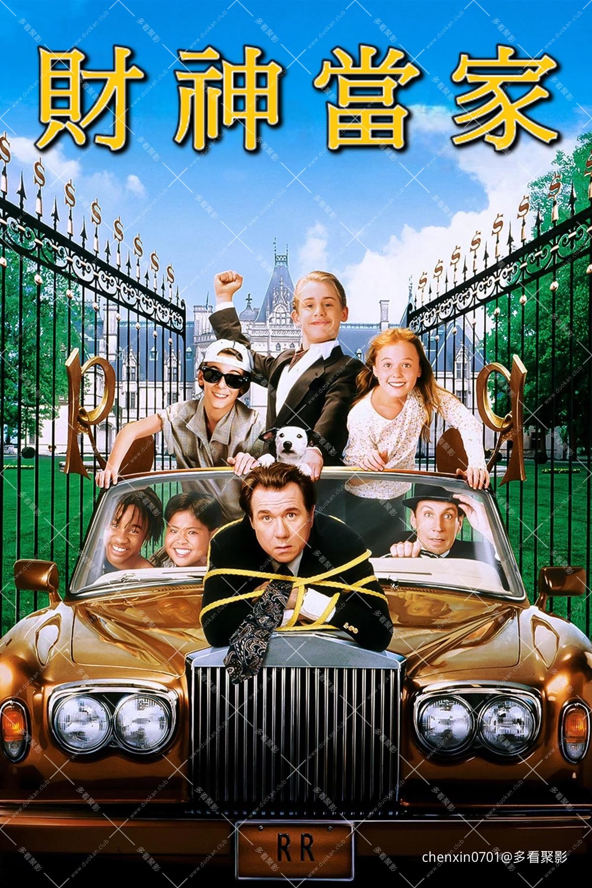 財神當家 .jpg