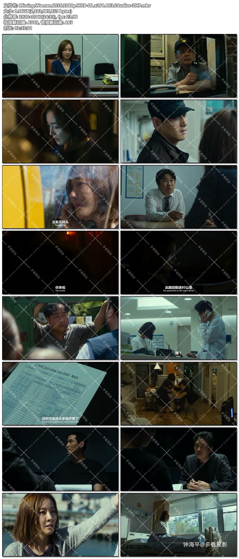 Missing.Woman.2016.1080p.WEB-DL.x264.AC3.2Audios-ZHP.jpg
