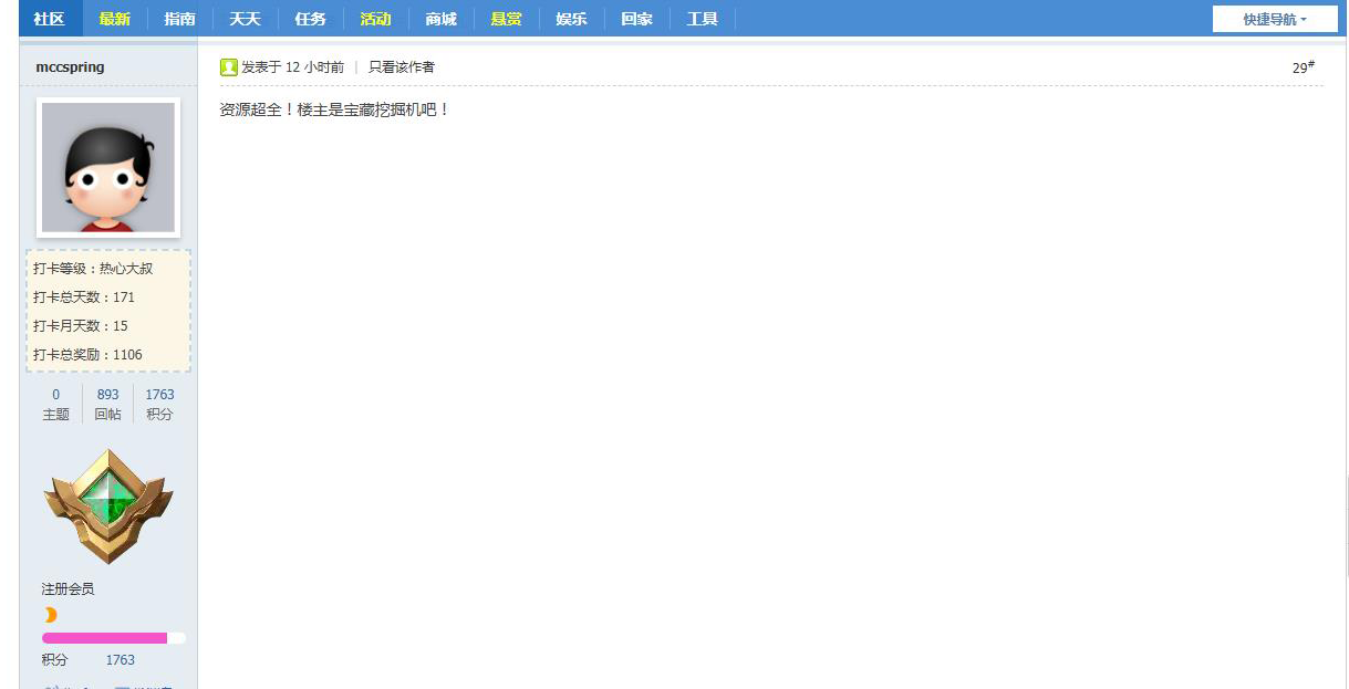 “mccspring”三条快速回复 截图03