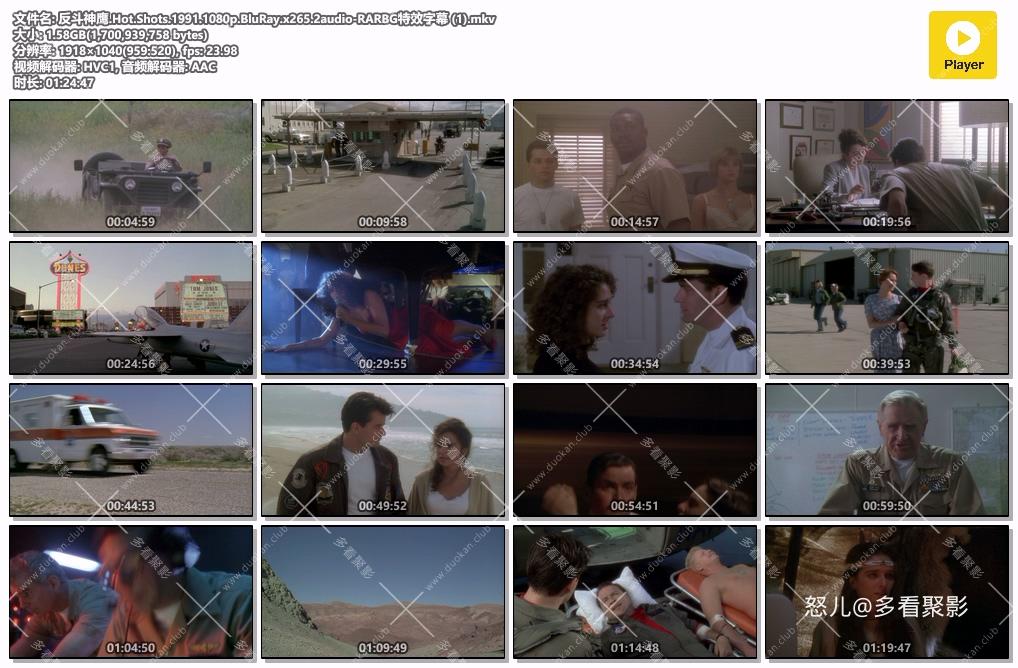 反斗神鹰.Hot.Shots.1991.1080p.BluRay.x265.2audio-RARBG特效字幕 (1).mkv.jpg
