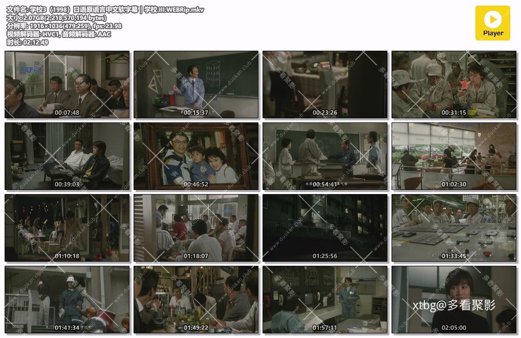 学校3（1998）日语原语言中文软字幕｜学校.III.WEBRip.mkv.jpg