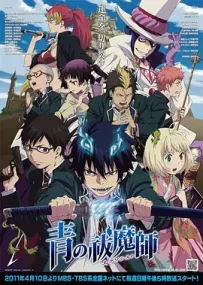[夸克/123/UC]青之驱魔师.青の祓魔師.2011.WEBDL.1080P.台配繁中[全25+1集][27G]